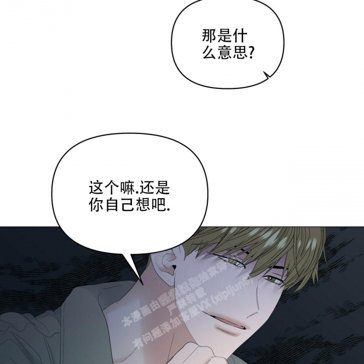 症状 第93话 第34页