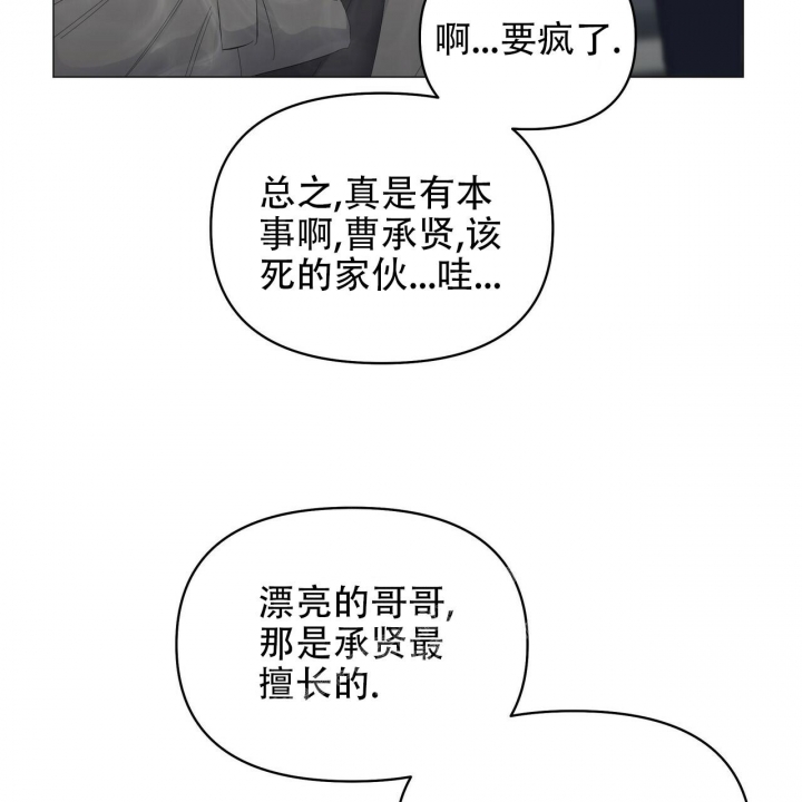 症状 第94话 第17页