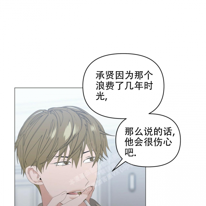 症状 第94话 第6页