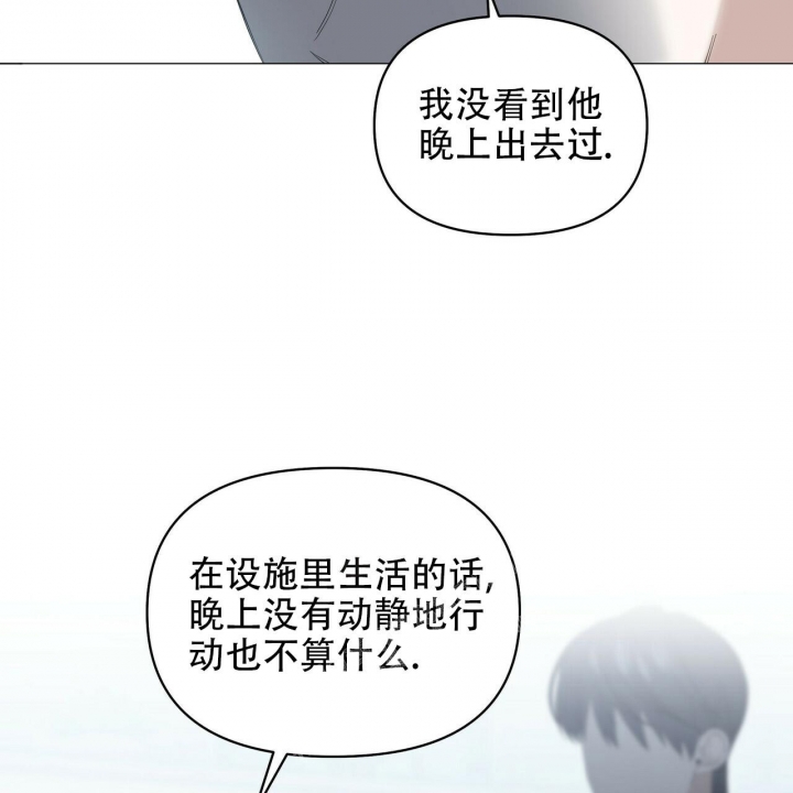 症状 第94话 第10页