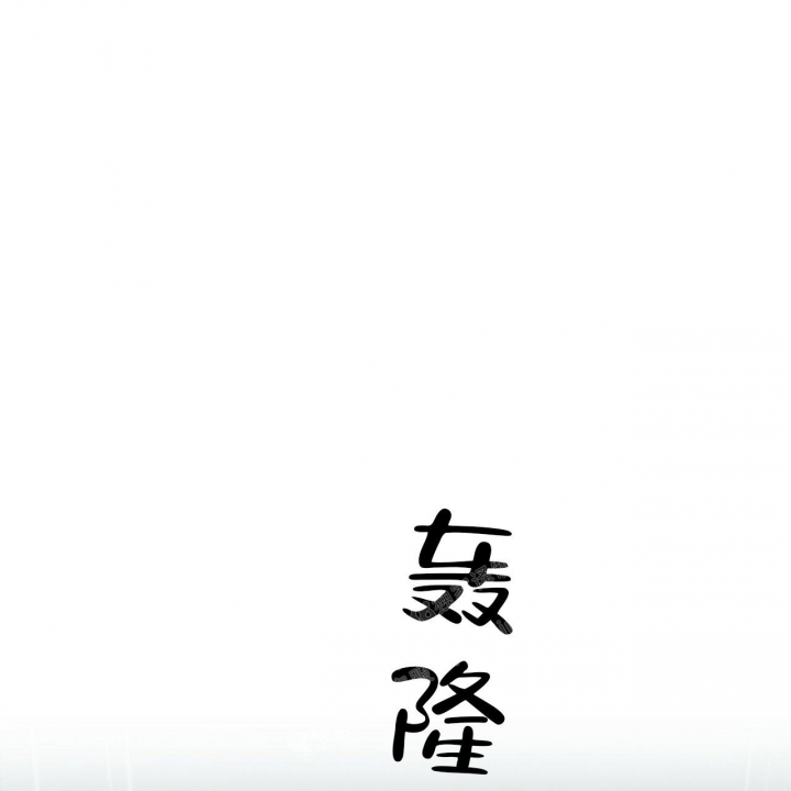 症状 第95话 第44页