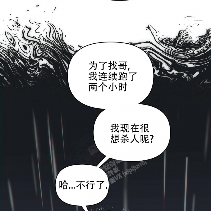 症状 第96话 第20页