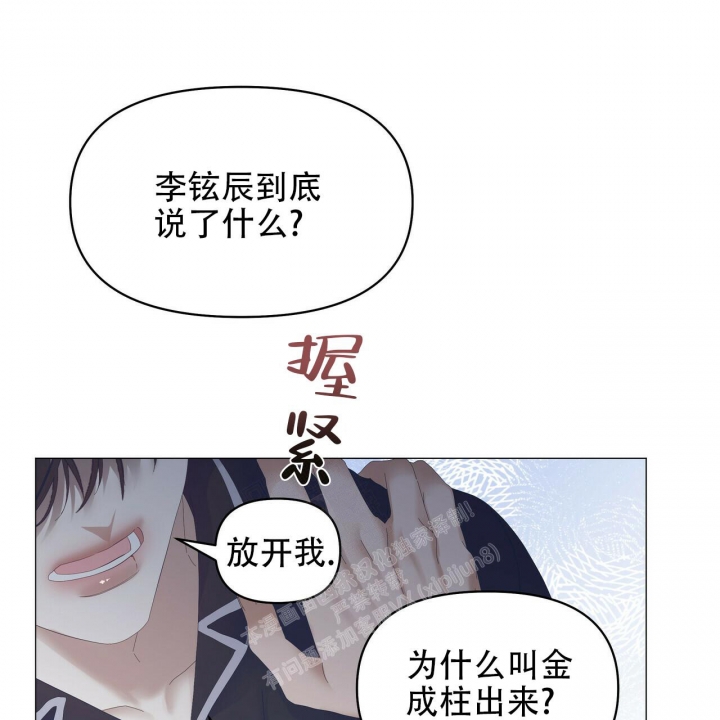 症状 第97话 第23页