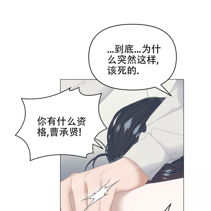 症状 第97话 第39页