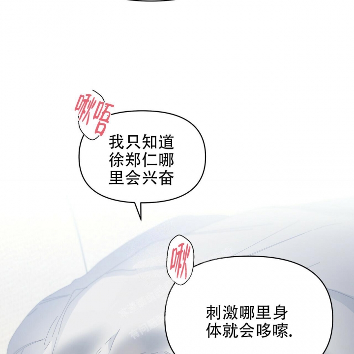 症状 第97话 第72页