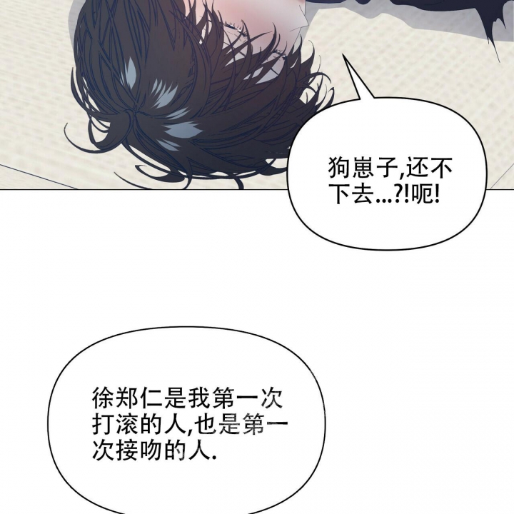 症状 第97话 第74页