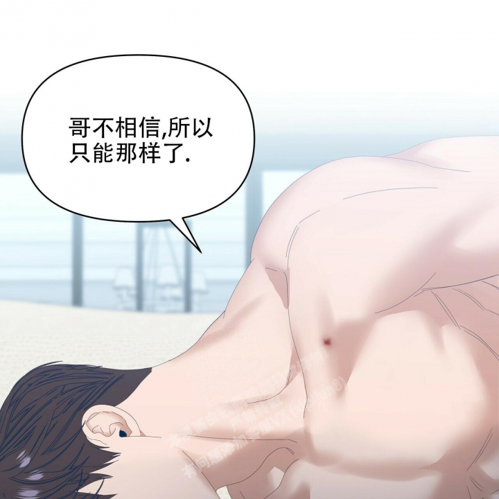 症状 第97话 第90页