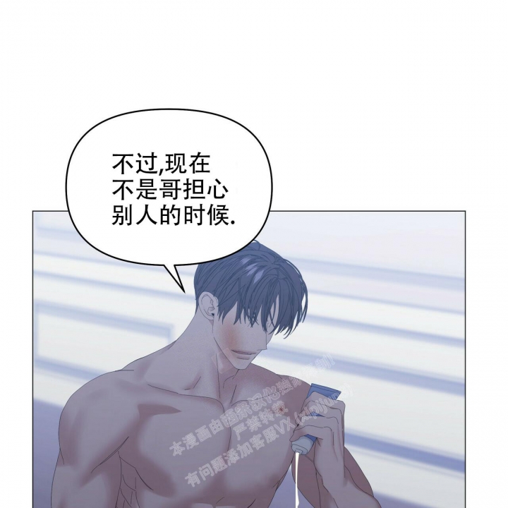 症状 第98话 第20页