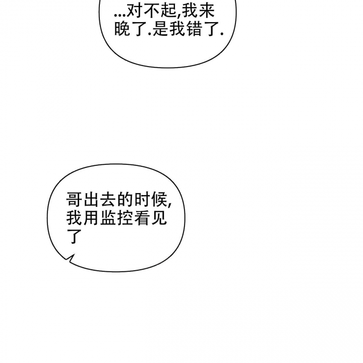症状 第98话 第56页