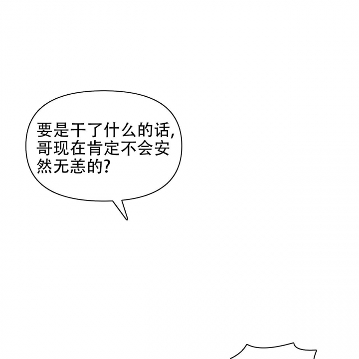 症状 第98话 第61页