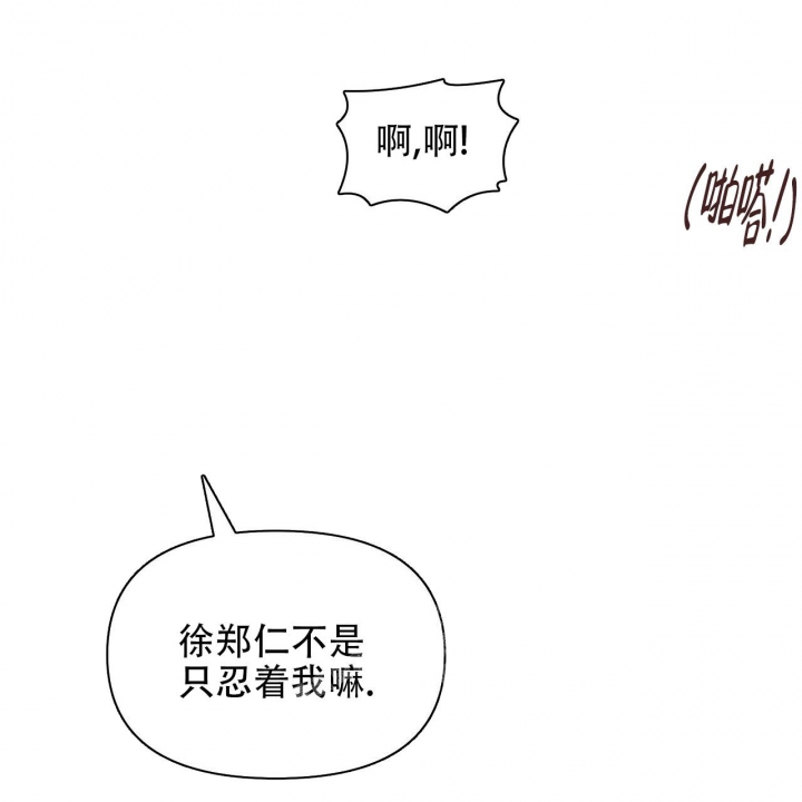 症状 第98话 第64页