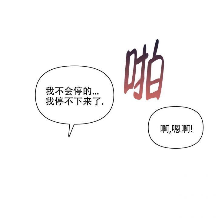 症状 第99话 第38页