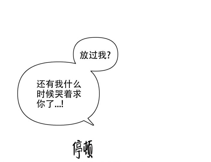 症状 第99话 第70页