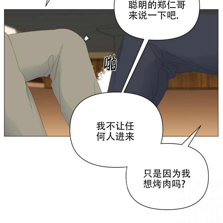 症状 第104话 第21页