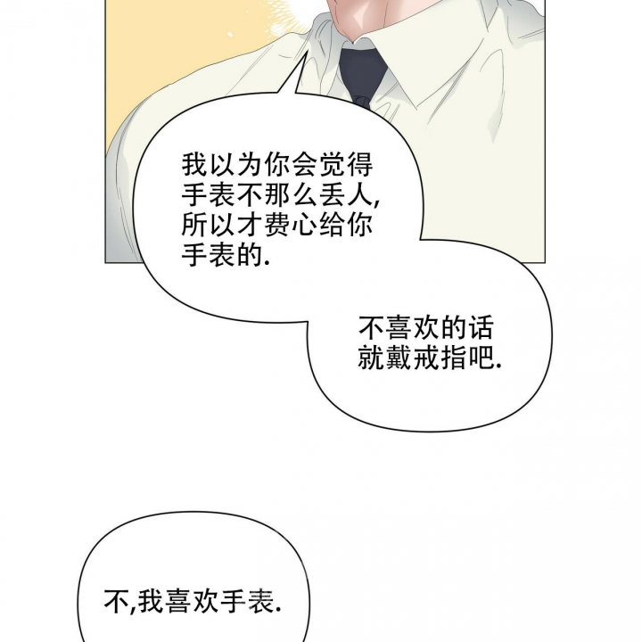 症状 第104话 第7页
