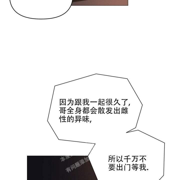 症状 第106话 第18页