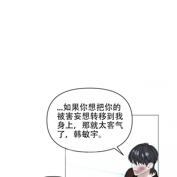症状 第109话 第15页