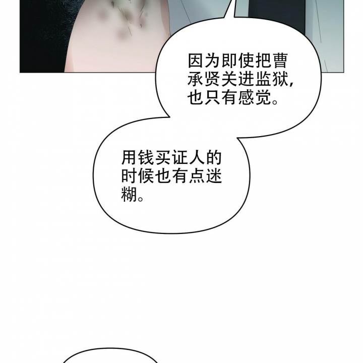 症状 第109话 第25页