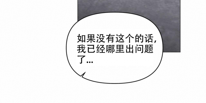 症状 第109话 第30页