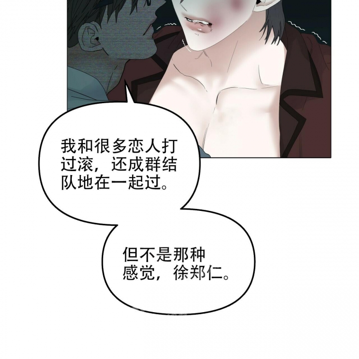 症状 第109话 第40页