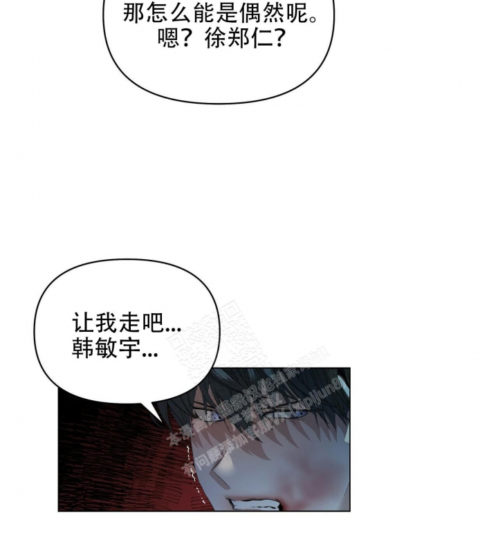 症状 第110话 第11页
