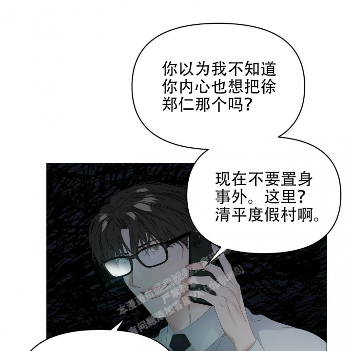 症状 第111话 第7页