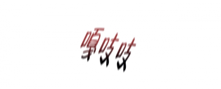 症状 第112话 第9页