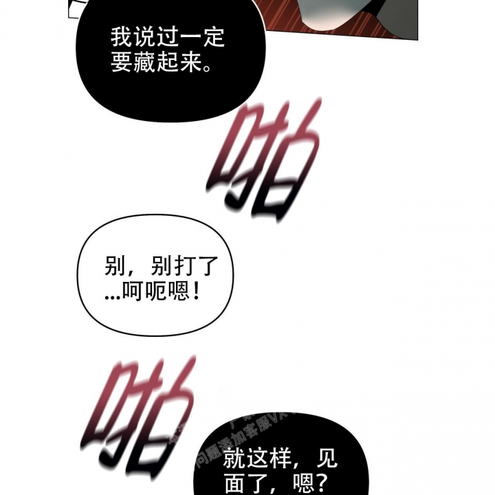 症状 第113话 第4页