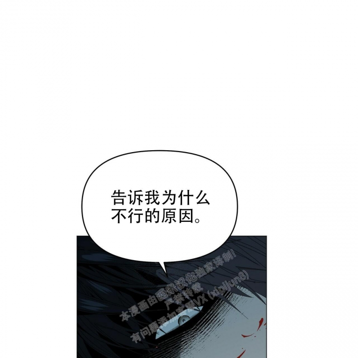 症状 第113话 第33页