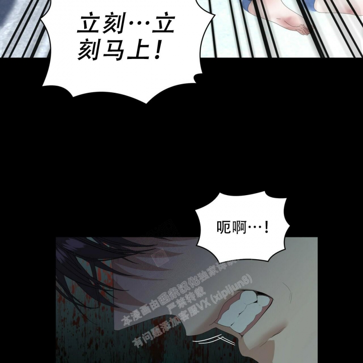 症状 第114话 第32页