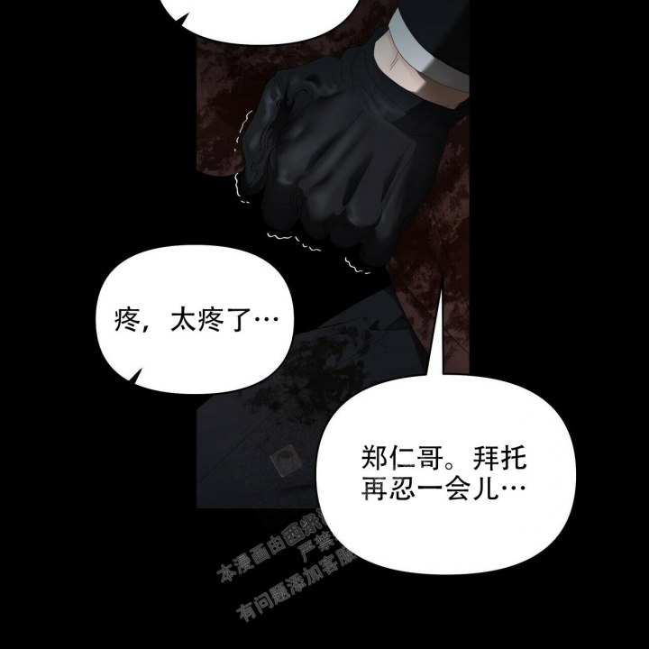 症状 第114话 第43页