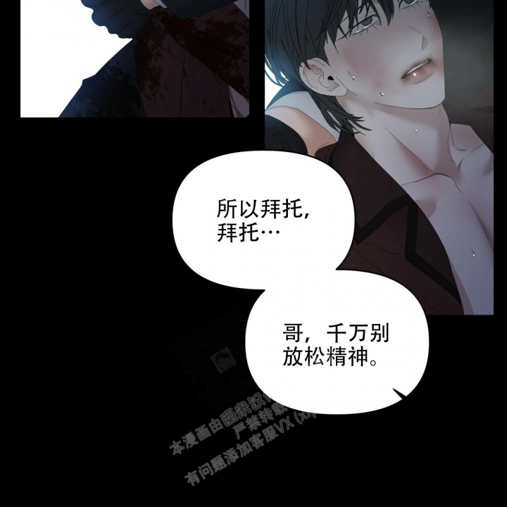 症状 第114话 第45页