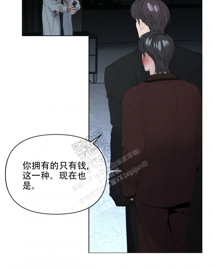 症状 第114话 第9页