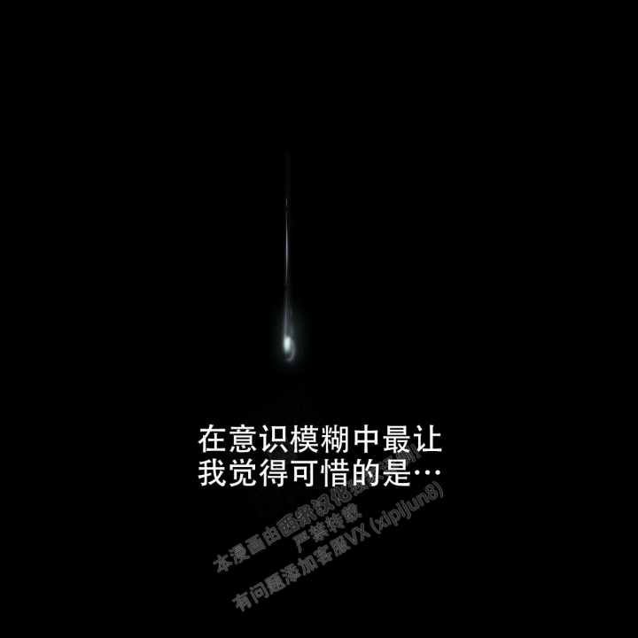 症状 第115话 第6页