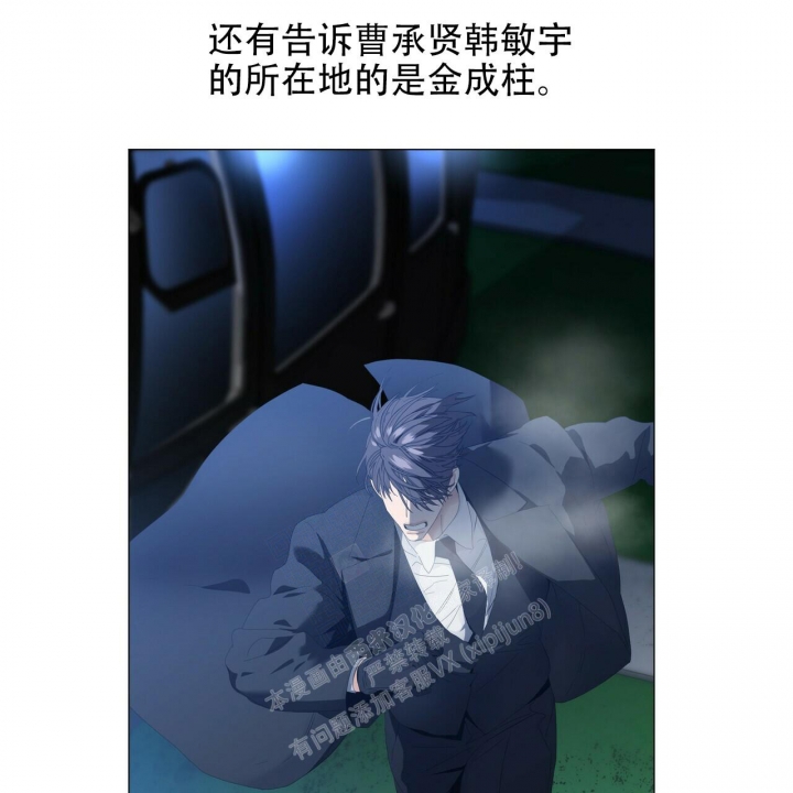 症状 第116话 第4页