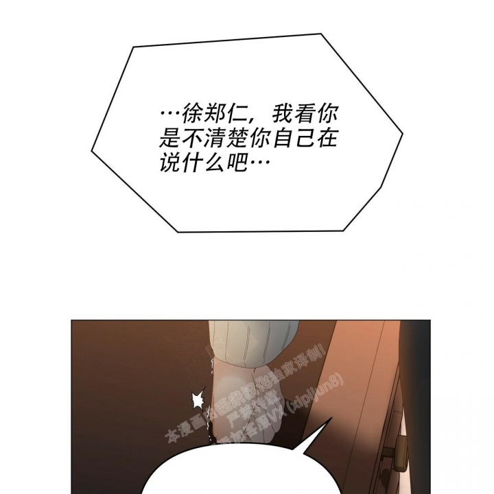 症状 第118话 第29页