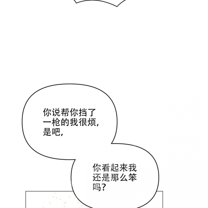 症状 第118话 第36页