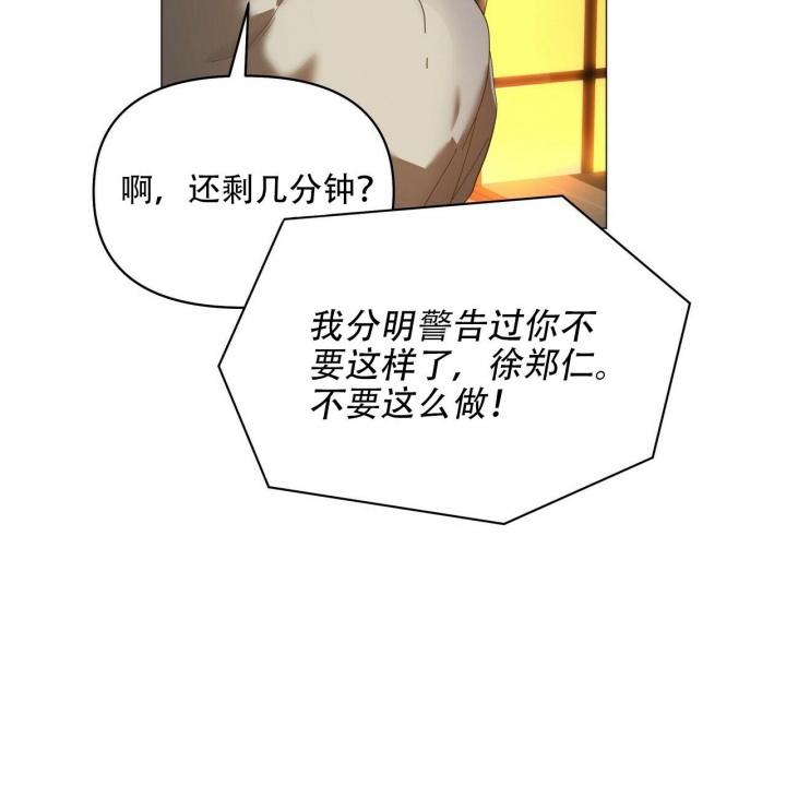 症状 第118话 第43页