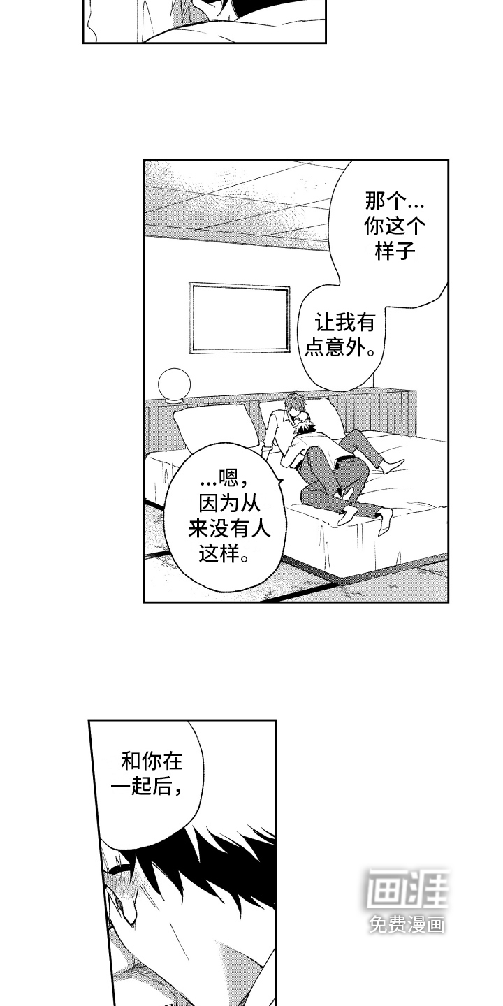 熊猫生活 第20话 第12页