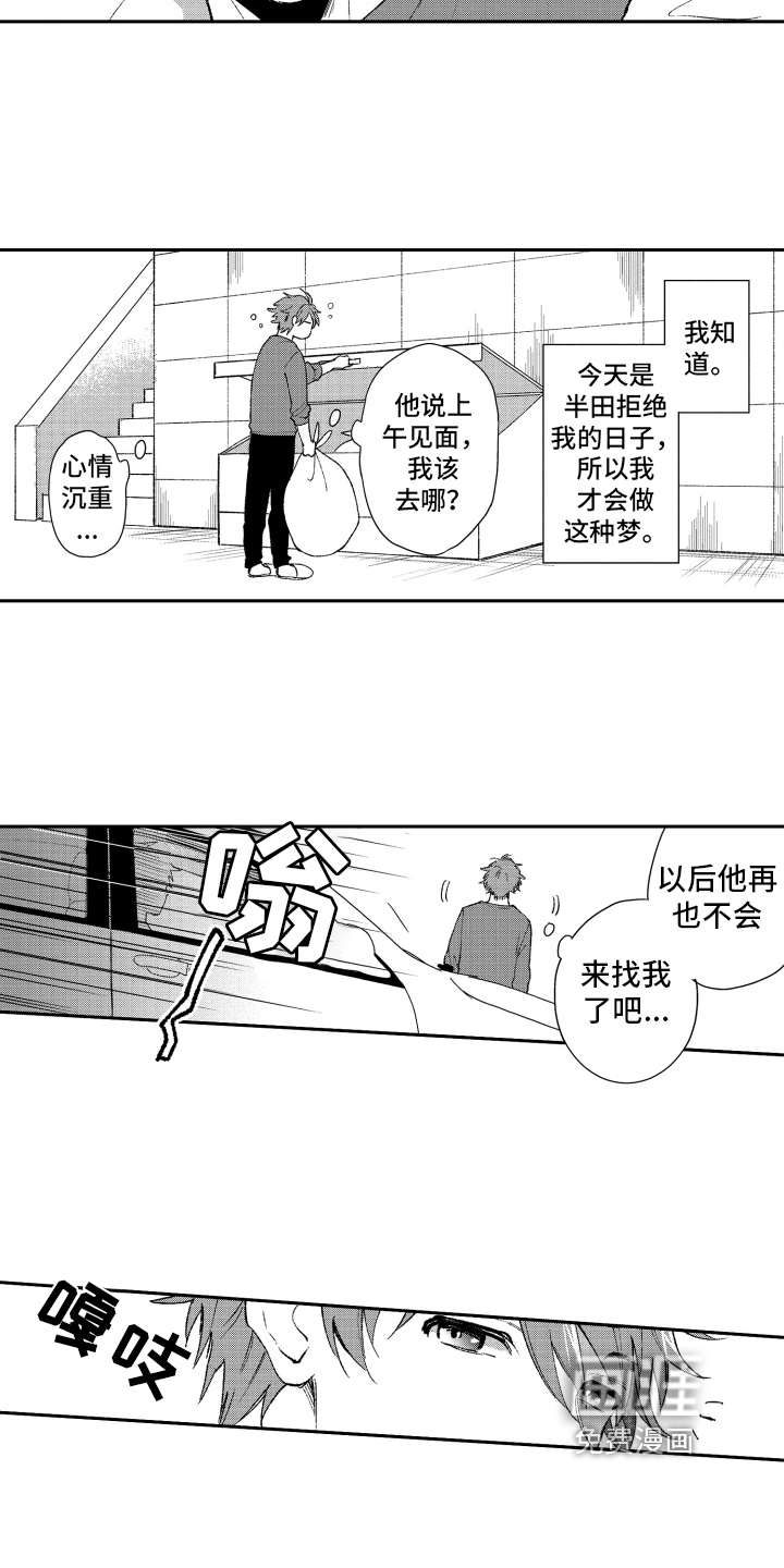 熊猫生活 第17话 第6页