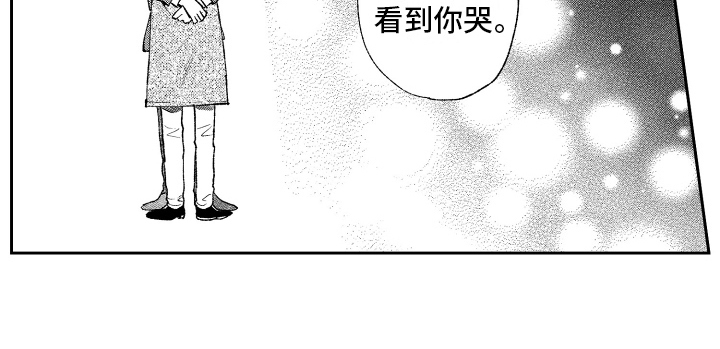 熊猫生活 第14话 第17页