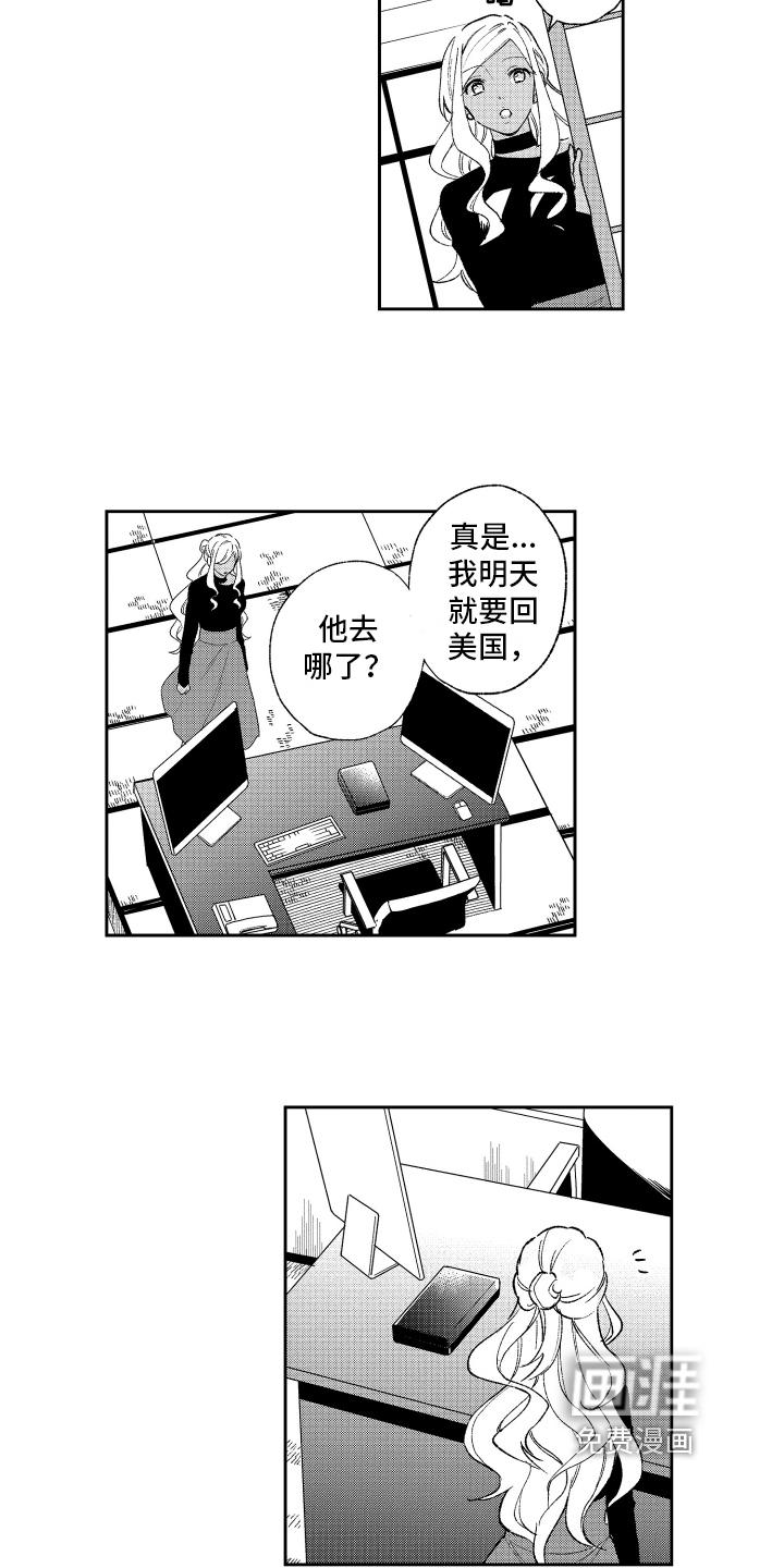 熊猫生活 第13话 第6页
