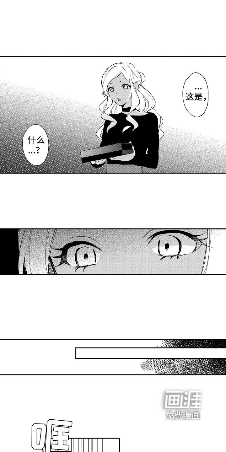 熊猫生活 第13话 第7页