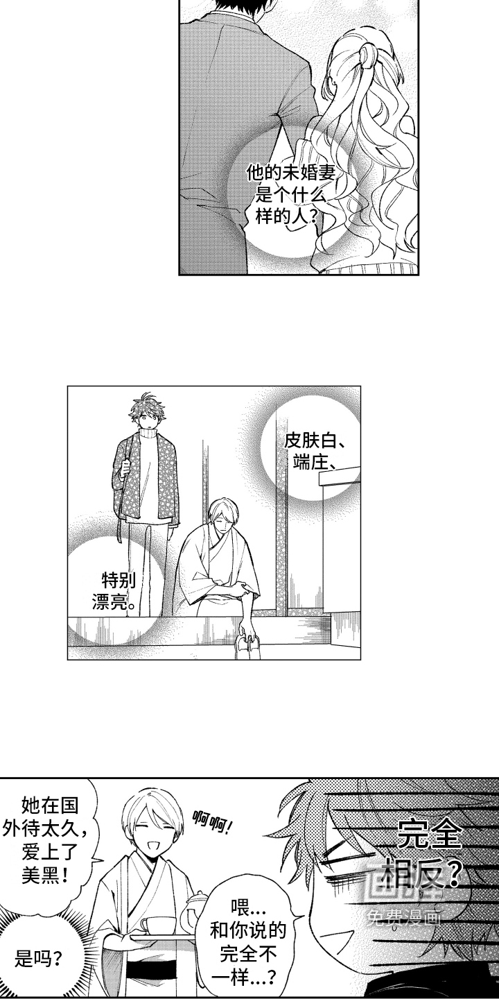 熊猫生活 第11话 第6页