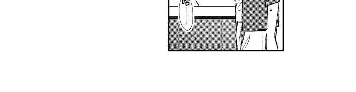 熊猫生活 第10话 第14页
