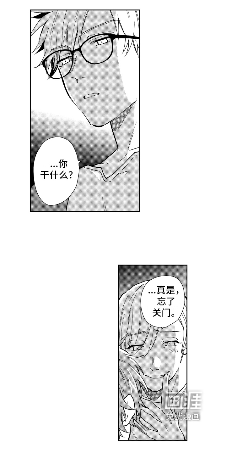 熊猫生活 第9话 第11页