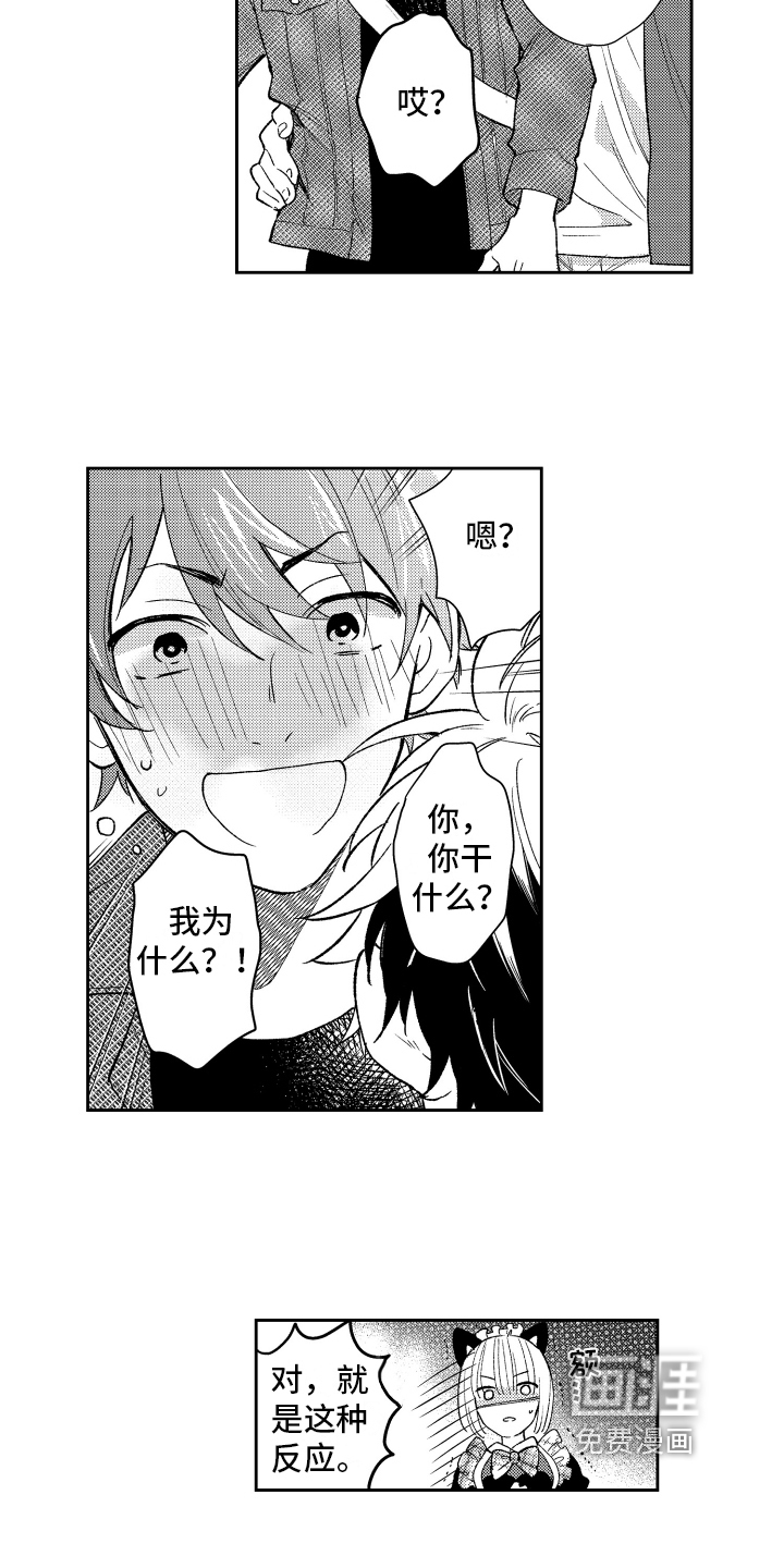 熊猫生活 第7话 第9页
