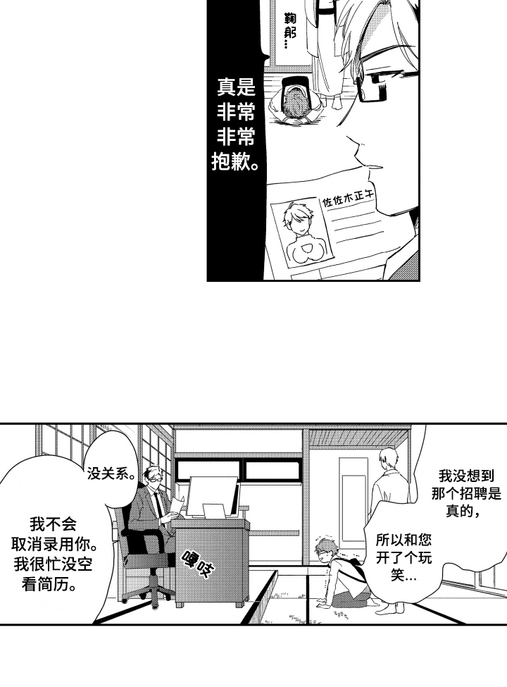 熊猫生活 第1话 第13页
