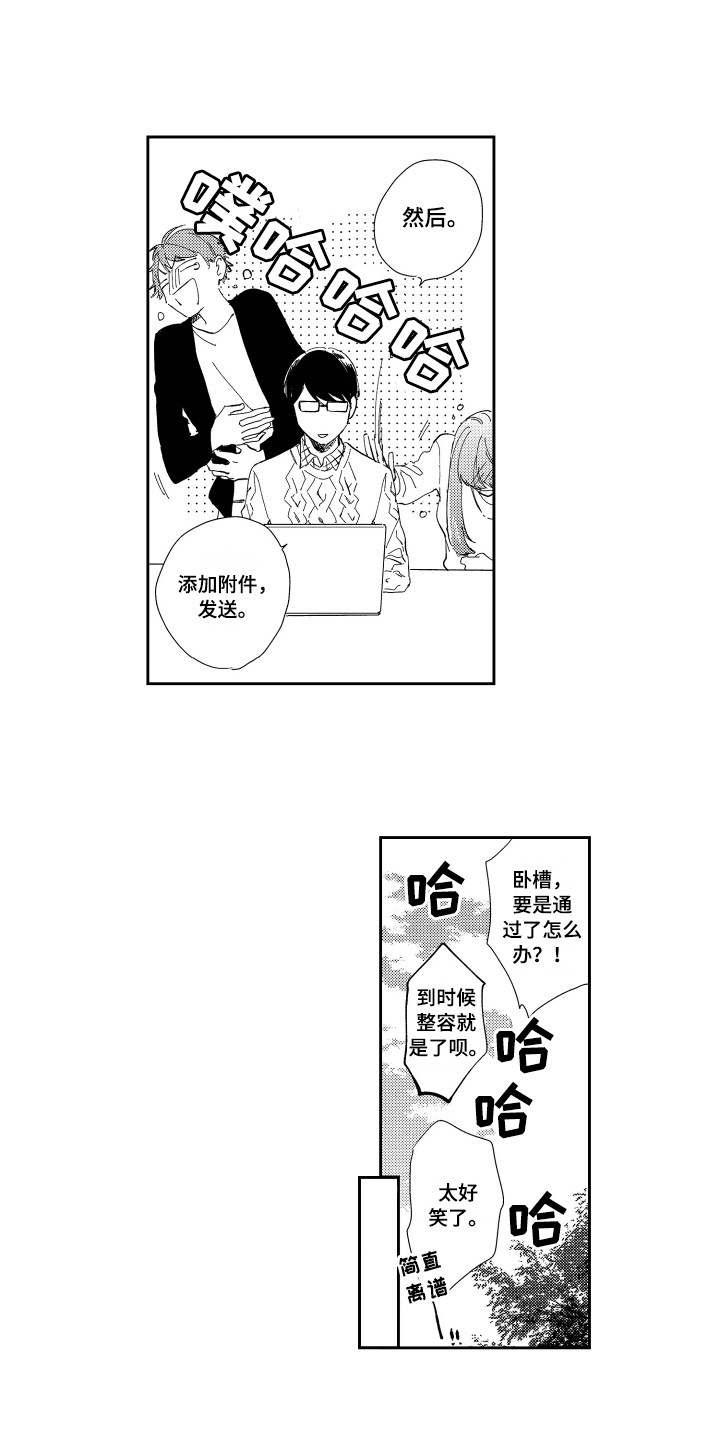 熊猫生活 第1话 第4页