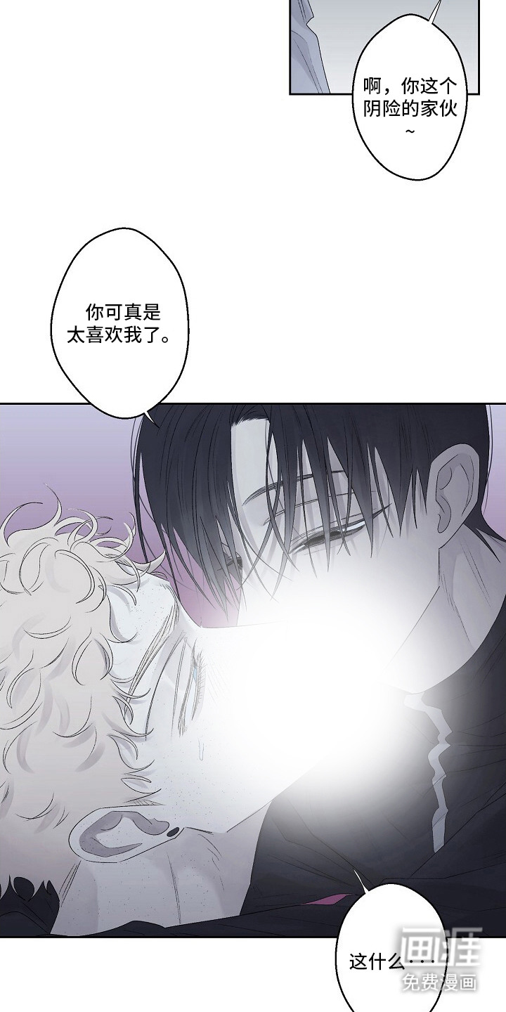 沉溺边界 第8话 第2页